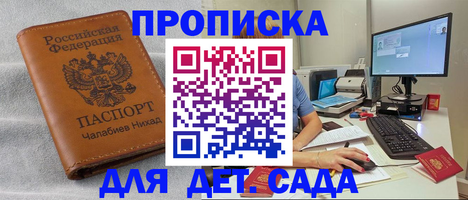 найти адрес прописки в Магадане