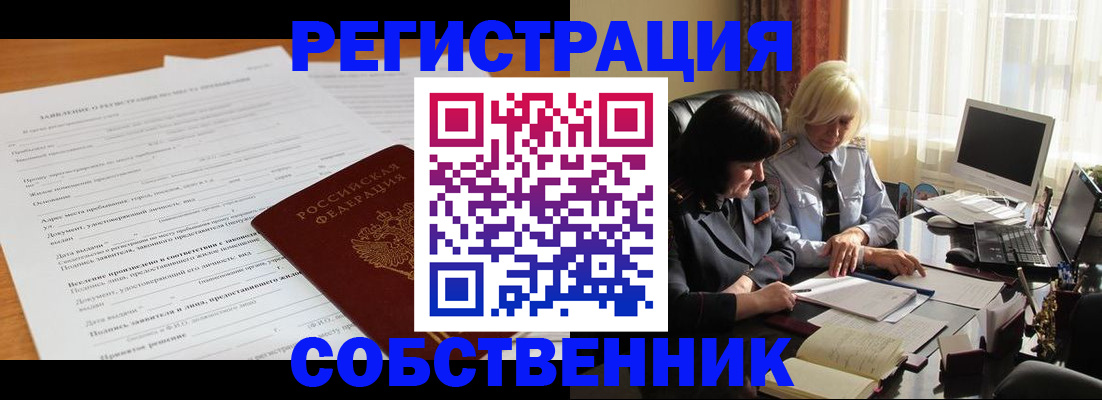 прописка для кредита в Магадане