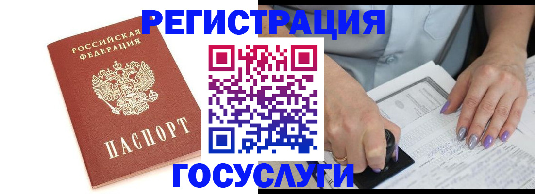 прописка в квартире в Магадане