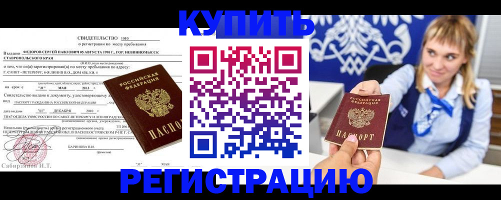 временная регистрация госуслуги в Магадане