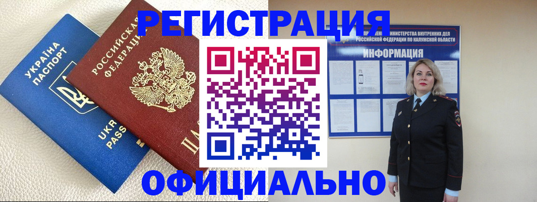 прописка для кредита в Магадане