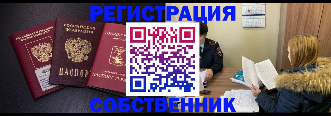 регистрация для школы в Магадане