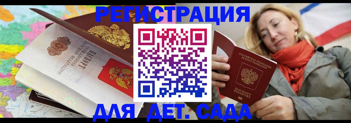 прописка иностранных граждан в Магадане